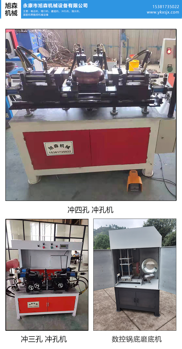 門面滾筋機(圖1)